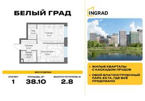 1-к квартира, строящийся дом, 38м2, 16/23 этаж
