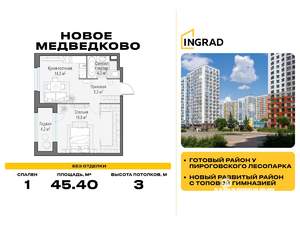 1-к квартира, строящийся дом, 45м2, 17/17 этаж