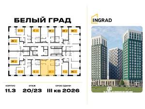 1-к квартира, строящийся дом, 42м2, 20/23 этаж