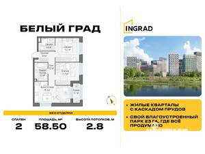 2-к квартира, строящийся дом, 59м2, 10/20 этаж