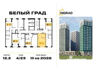 Студия квартира, строящийся дом, 26м2, 12/23 этаж