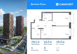 1-к квартира, вторичка, 48м2, 20/24 этаж