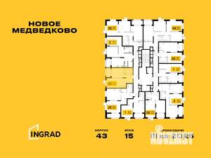 2-к квартира, строящийся дом, 43м2, 15/18 этаж
