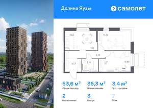 2-к квартира, вторичка, 54м2, 7/24 этаж