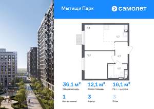 1-к квартира, вторичка, 36м2, 3/17 этаж
