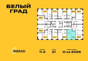 1-к квартира, строящийся дом, 38м2, 16/23 этаж