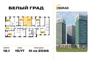 1-к квартира, вторичка, 38м2, 16/20 этаж