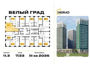 1-к квартира, строящийся дом, 40м2, 11/23 этаж