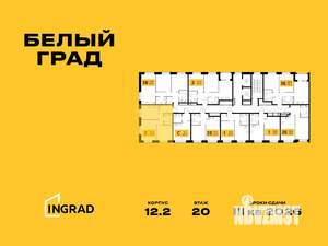 2-к квартира, строящийся дом, 49м2, 20/20 этаж