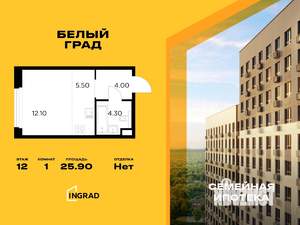 Студия квартира, строящийся дом, 26м2, 12/23 этаж
