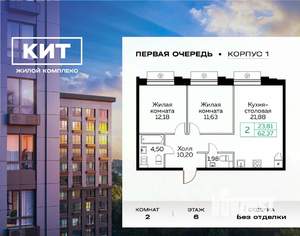2-к квартира, сданный дом, 62м2, 6/25 этаж