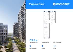2-к квартира, вторичка, 56м2, 10/10 этаж