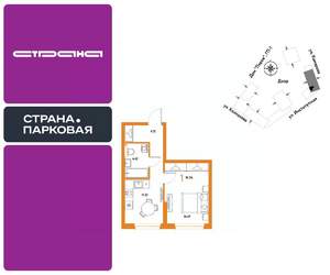 1-к квартира, вторичка, 35м2, 4/25 этаж