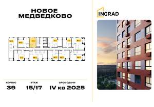 Студия квартира, строящийся дом, 27м2, 15/17 этаж