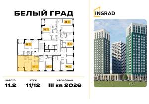 2-к квартира, строящийся дом, 57м2, 11/23 этаж