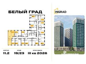 2-к квартира, строящийся дом, 59м2, 20/23 этаж
