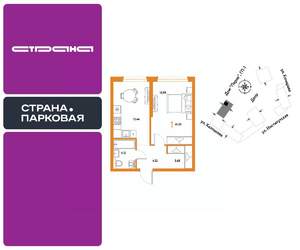1-к квартира, вторичка, 42м2, 8/25 этаж