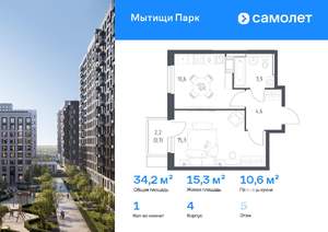1-к квартира, вторичка, 34м2, 5/17 этаж