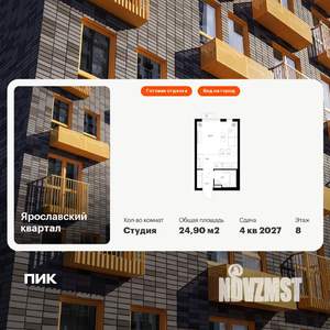 Студия квартира, вторичка, 25м2, 8/25 этаж