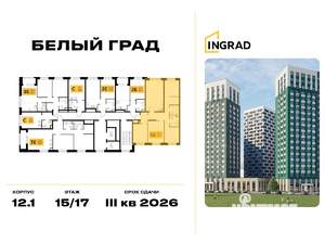 4-к квартира, строящийся дом, 100м2, 16/17 этаж