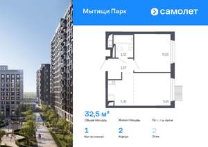 1-к квартира, вторичка, 33м2, 2/17 этаж