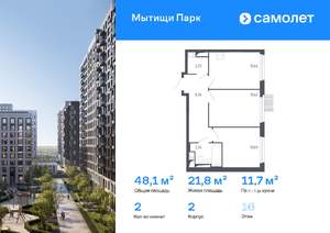 2-к квартира, вторичка, 48м2, 16/17 этаж