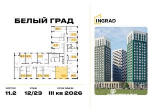 1-к квартира, строящийся дом, 39м2, 12/23 этаж