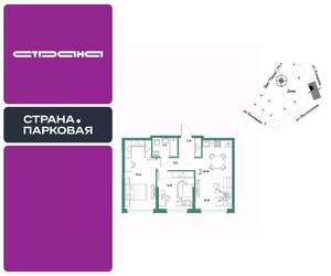 2-к квартира, вторичка, 61м2, 12/25 этаж