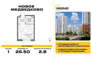 Студия квартира, строящийся дом, 27м2, 13/17 этаж