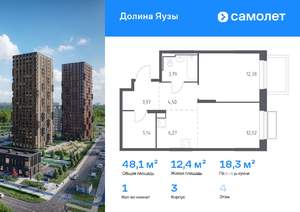 1-к квартира, вторичка, 48м2, 4/24 этаж