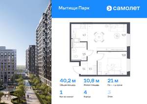 1-к квартира, вторичка, 40м2, 3/17 этаж