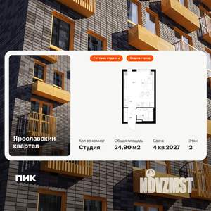 Студия квартира, вторичка, 25м2, 2/25 этаж