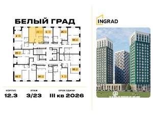 1-к квартира, строящийся дом, 38м2, 15/23 этаж