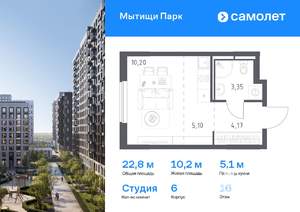 Студия квартира, вторичка, 23м2, 16/17 этаж