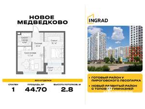 1-к квартира, вторичка, 45м2, 14/15 этаж