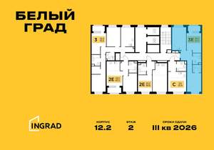 3-к квартира, строящийся дом, 60м2, 17/23 этаж