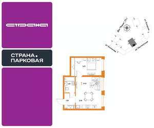 1-к квартира, вторичка, 45м2, 18/25 этаж