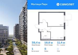1-к квартира, вторичка, 38м2, 6/13 этаж