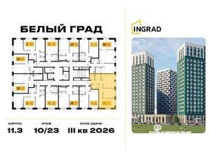 2-к квартира, строящийся дом, 64м2, 7/23 этаж