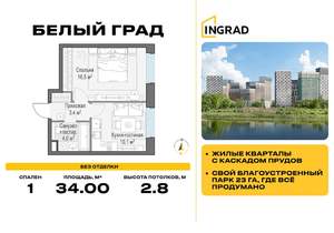 1-к квартира, строящийся дом, 34м2, 10/23 этаж