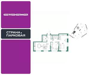 2-к квартира, вторичка, 68м2, 19/25 этаж
