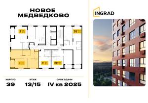 2-к квартира, строящийся дом, 56м2, 13/17 этаж