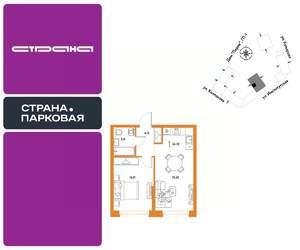 1-к квартира, вторичка, 43м2, 15/25 этаж