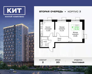 2-к квартира, вторичка, 52м2, 20/25 этаж