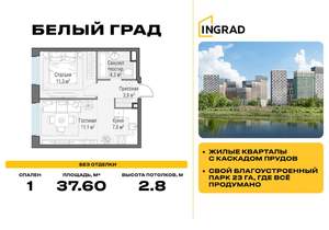 1-к квартира, вторичка, 38м2, 14/23 этаж