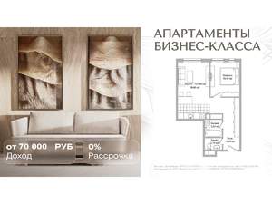 2-к квартира, вторичка, 46м2, 13/16 этаж