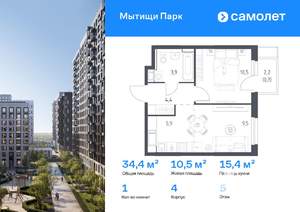 1-к квартира, вторичка, 34м2, 5/17 этаж
