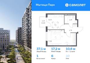1-к квартира, вторичка, 37м2, 10/15 этаж