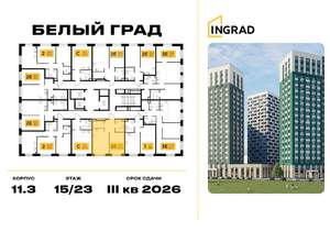 1-к квартира, строящийся дом, 42м2, 18/23 этаж