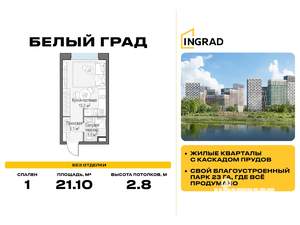 Студия квартира, строящийся дом, 21м2, 15/23 этаж